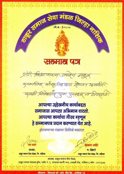 Appreciation Certificate - 2001