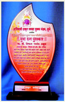 Youth Gems Award - 2005